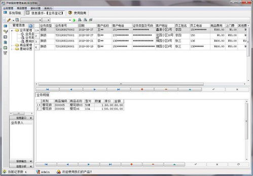 宏达开锁服务管理系统 功能概览与免费版获取指南